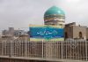 حمام مهدی قلی بیک مشهد