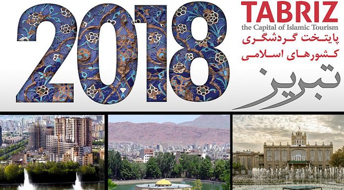 مراسم افتتاحیه تبریز 2018