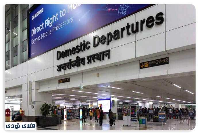 Dehli airport