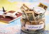 شرایط جدید خرید و فروش ارز مسافرتی