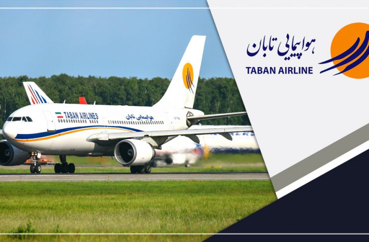شرکت هواپیمایی تابان