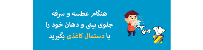 راه های پیشگیری از کرونا