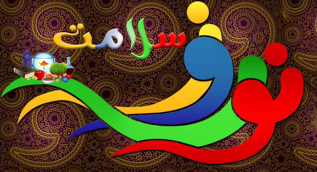 نوروز سلامت