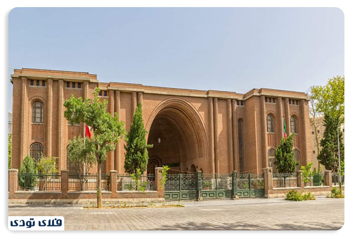 موزه ملی ایران