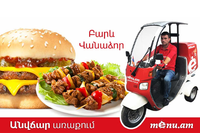 اپلیکیشن Menu.am یکی از اپلیکیشن های کاربردی سفر به ارمنستان