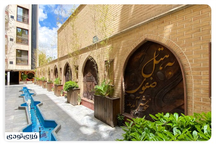 بهترین هتل های اصفهان هتل صفوی اصفهان