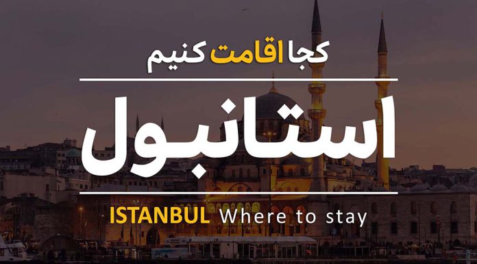 Istanbulwheretostay