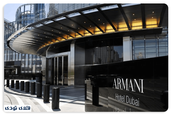 هتل آرمانی دبی