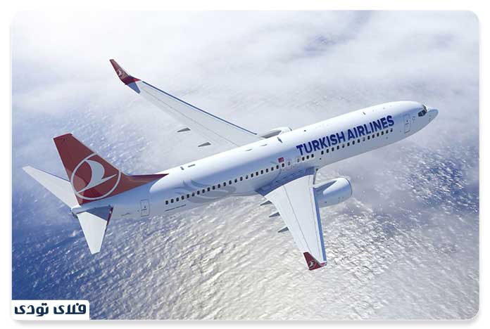 ترکیش ایرلاینز(Turkish Airlines)