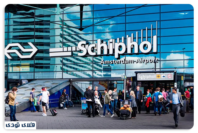چگونه از فرودگاه اسپیخول آمستردام به سمت مرکز شهر بروید؟