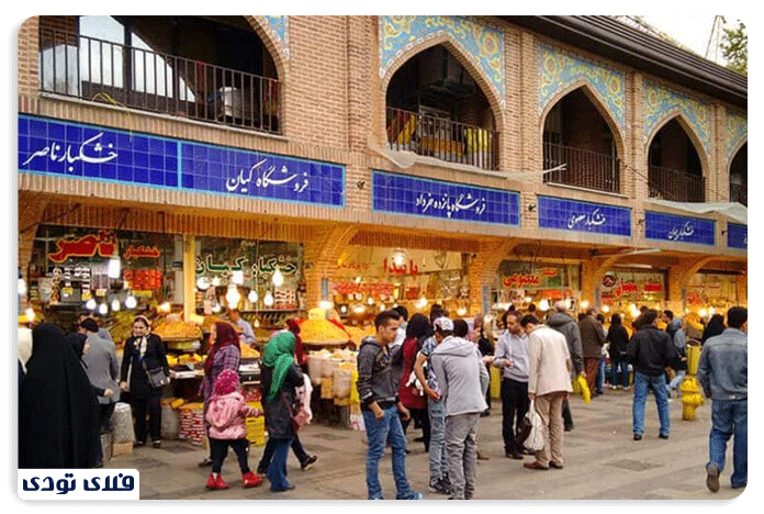 دسترسی به بازار تهران