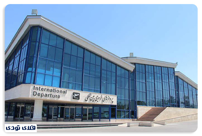 فرودگاه بین المللی شهید هاشمی نژاد در شهر مشهد