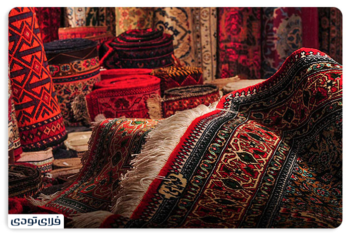 خروج فرش و گلیم از کشور