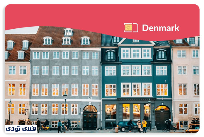 خرید سیم کارت در دانمارک