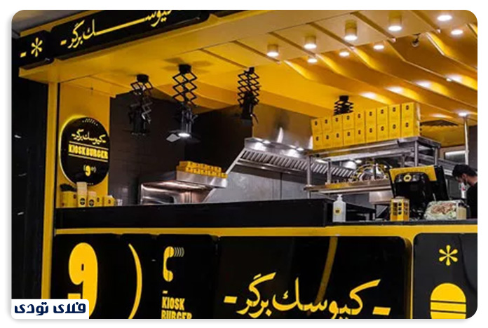 نگارستان باغ کتاب