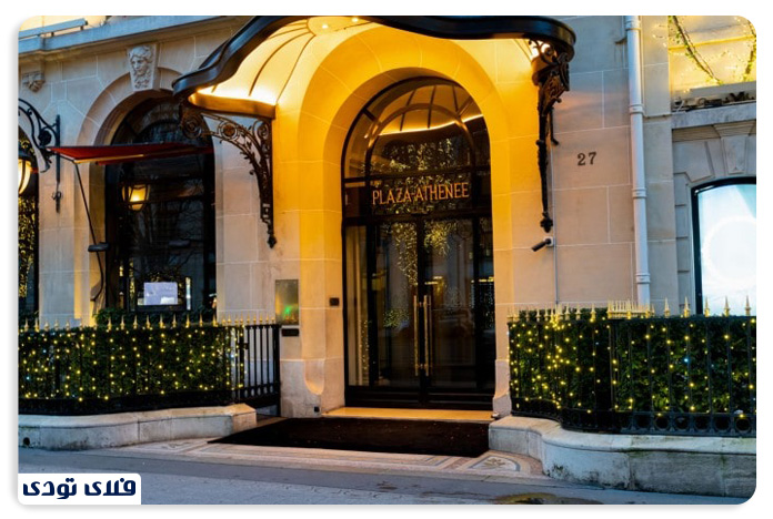 پلازا آتنی، یکی از بهترین ها هتل های پاریس
