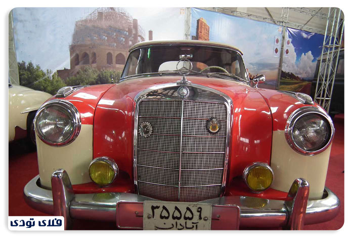 موزه خودروهای تاریخی نمک آبرود