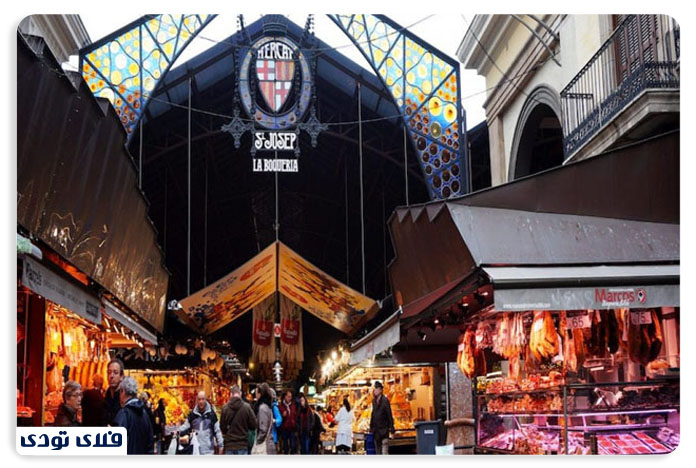 بازار بوکریا | Boqueria Market Barcelona