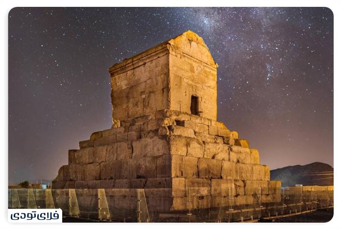 پاسارگاد شیراز کجاست؟