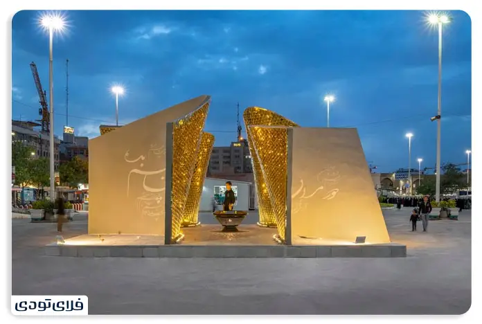 سفر به مشهد