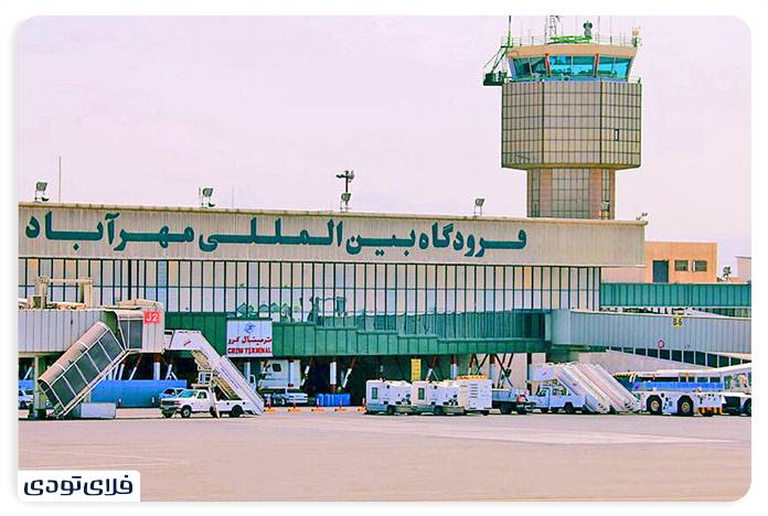 باغ عفیف آباد فرودگاه مهرآباد تهران