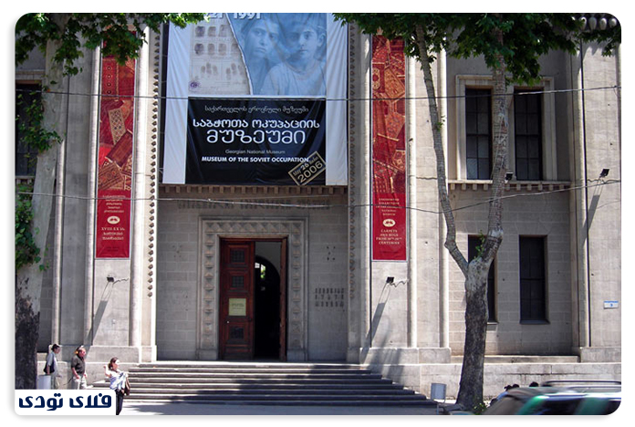 موزه ملی گرجستان
