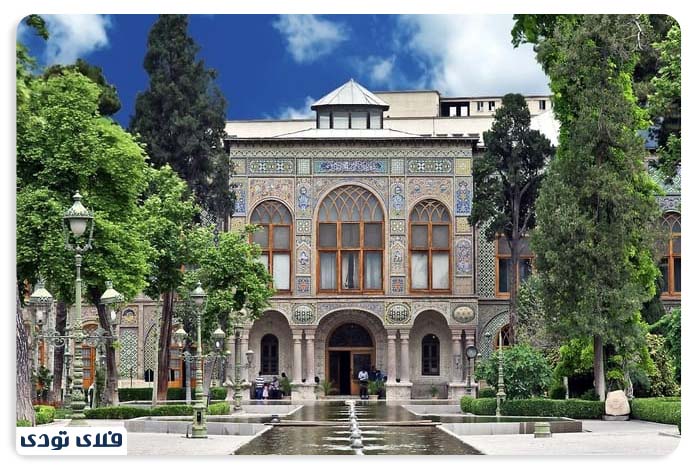 کاخ گلستان از میراث جهانی یونسکو در ایران