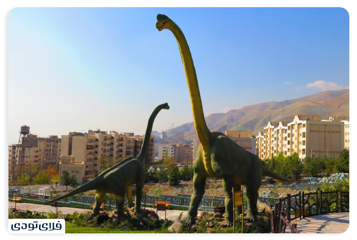 پارک ژوراسیک تهران پارک ژوراسیک