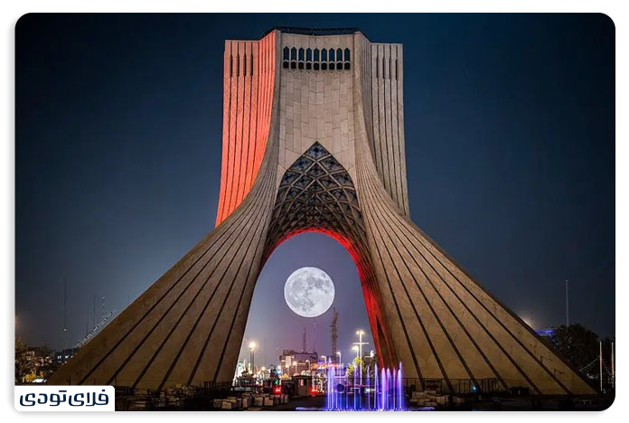 برج آزادی