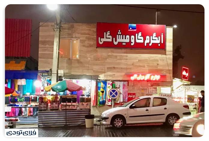 جاهای دیدنی سرعین | شهر چشمه‌های آب گرم