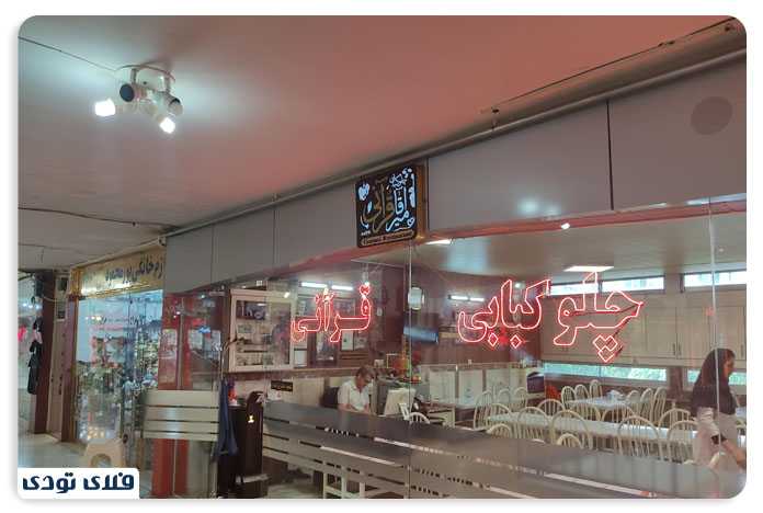 رستوران قرآنی در تبریز