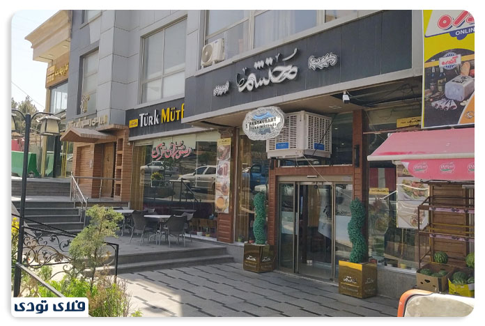 رستوران ترک محتشم  در تبریز