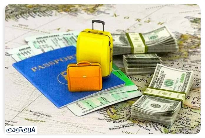 ارز مسافرتی