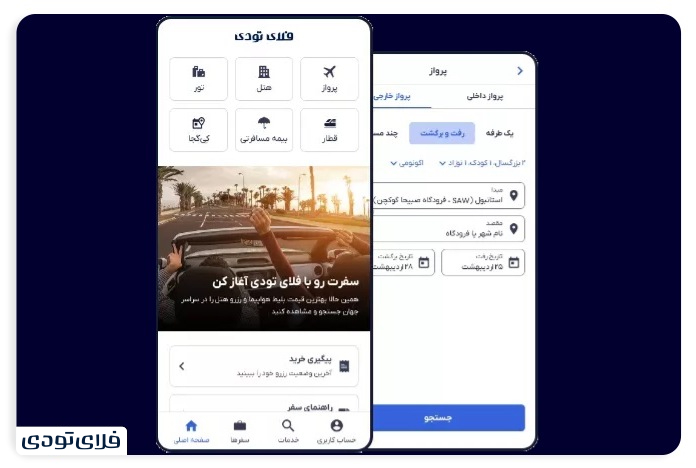 اپلیکیشن فلای تودی چطور اپلیکیشن فلای تودی را نصب کنیم