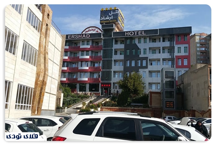 هتل آپارتمان ارشاد در اردبیل
