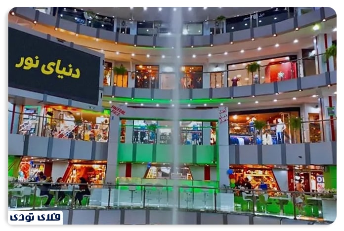 دنیای، از محبوب ترین مراکز خرید تهران