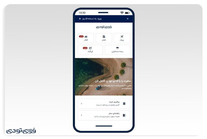 با اپلیکیشن فلای تودی آسان سفر کنید