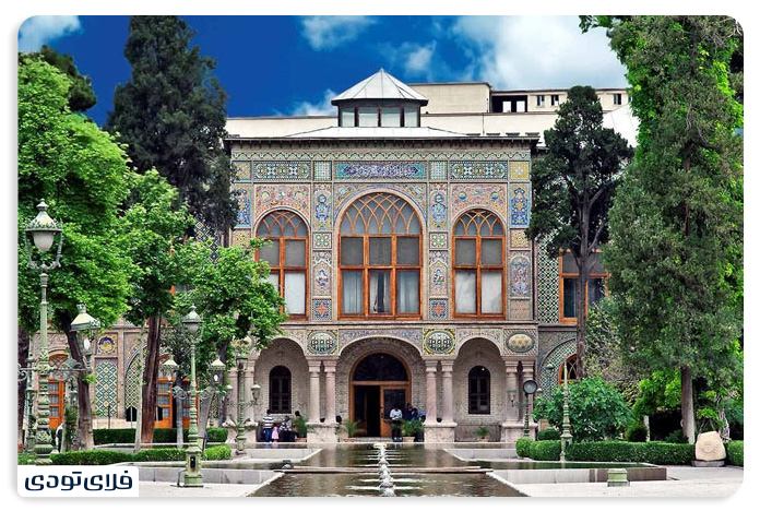 کاخ گلستان از جاهای دیدنی تهران
