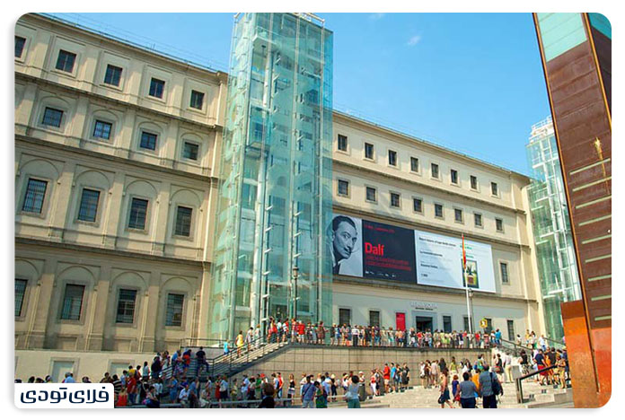 موزه رینا سوفیا