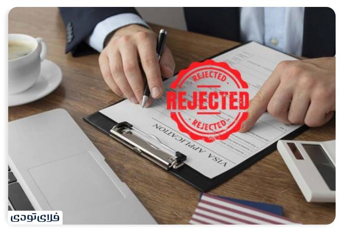 هر آنچه باید درباره ریجکتی ویزا بدانید