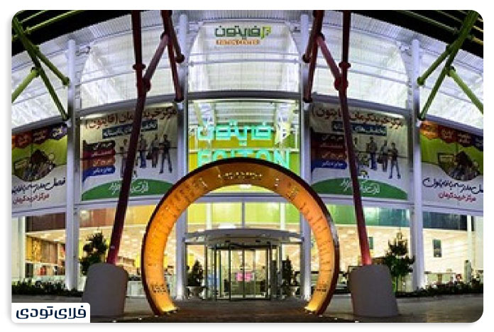 بهترین مراکز خرید کرمان