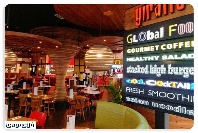 رستوران های فرودگاه دوبی