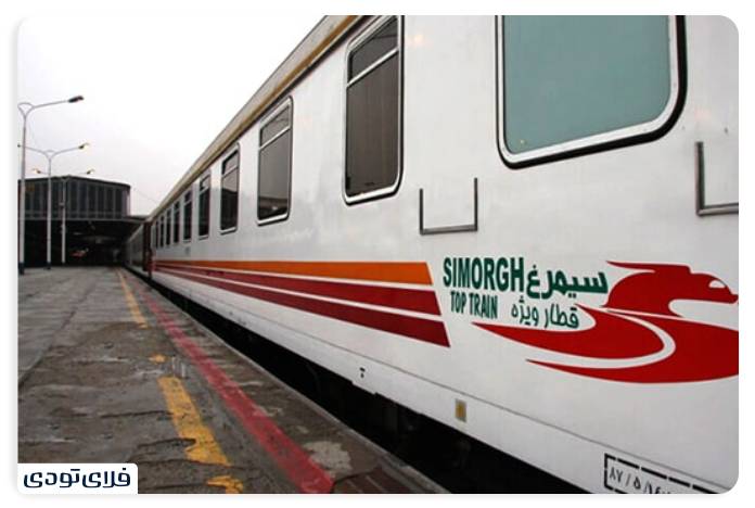 قطار سیمرغ از تهران به مشهد
