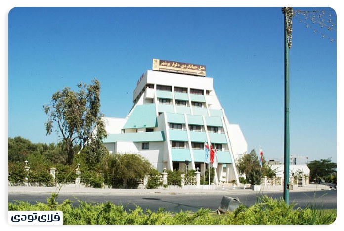 هتل دلوار بوشهر