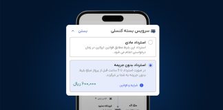 استرداد بدون جریمه بلیط هواپیما در فلای‌تودی