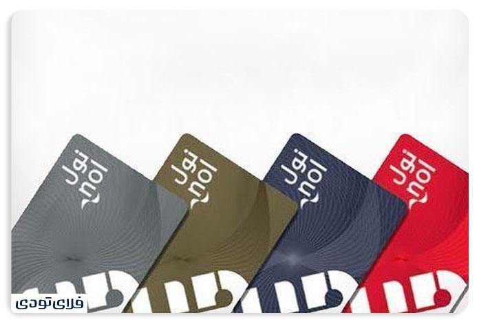 کارت مترو دبی