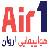 اطلاعات تماس ایرلاین های ایران