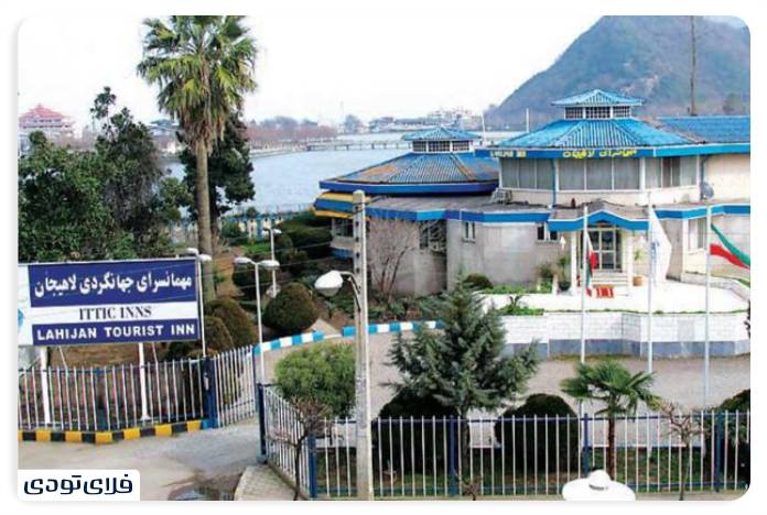 بهترین هتل های لاهیجان کدامند؟