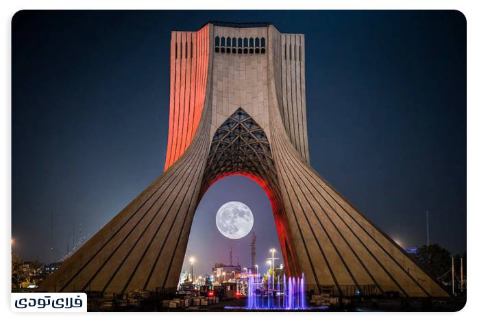 برج آزادی