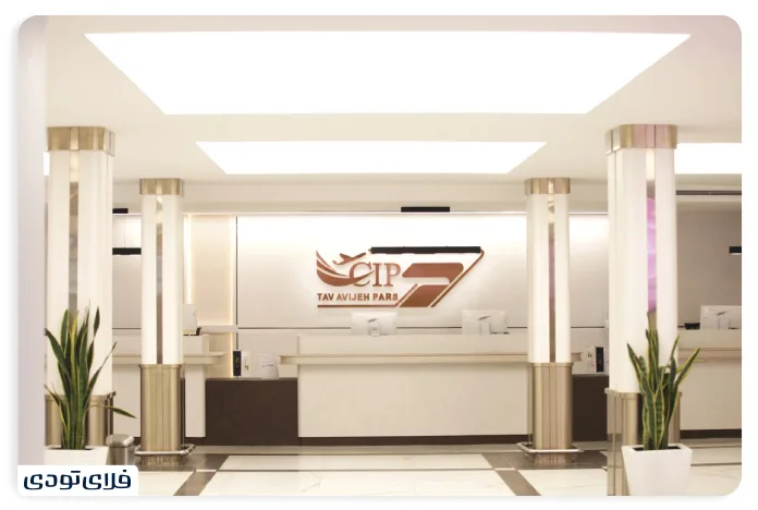خدمات جانبی CIP با هزینه جداگانه